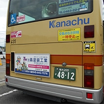 弊社神奈川中央バス車体広告