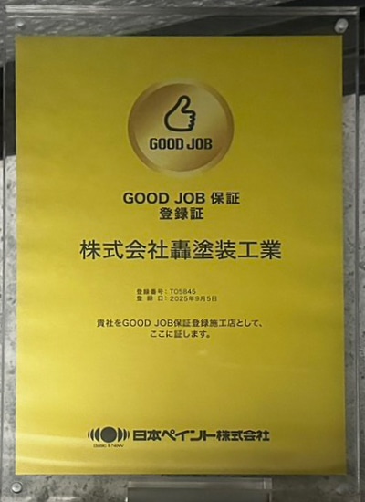 日本ペイント
