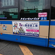 弊社横浜市営バス車体広告