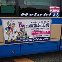 弊社横浜市営バス車体広告