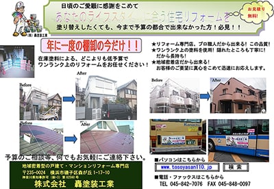 棚卸しキャンペーン