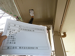 【埼玉県】レクセルプラッツァみずほ台鉄骨階段塗装工事